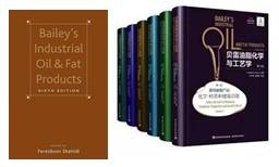 不断续写的经典 贝雷油脂化学与工艺学