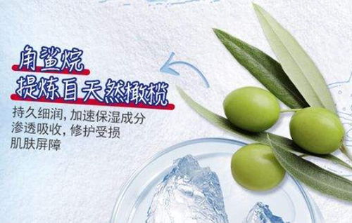 角鲨烷副作用 角鲨烷什么人不能用