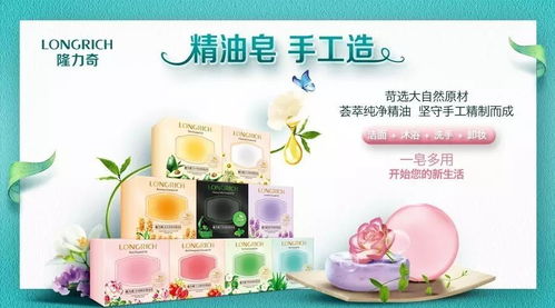 一块皂的自然态度