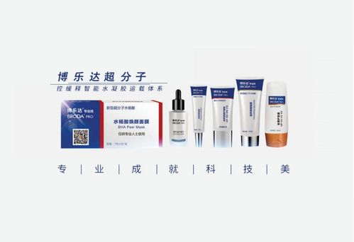博乐达全线产品大盘点 专属水杨酸系列