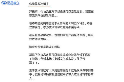 不是所有护肤品都能冷藏保鲜