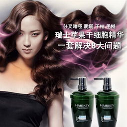 供应丝格苹果干细胞洗护套装 750ml 750ml