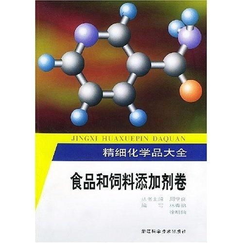精细化学品大全 食品与饲料添加剂卷之化学油脂